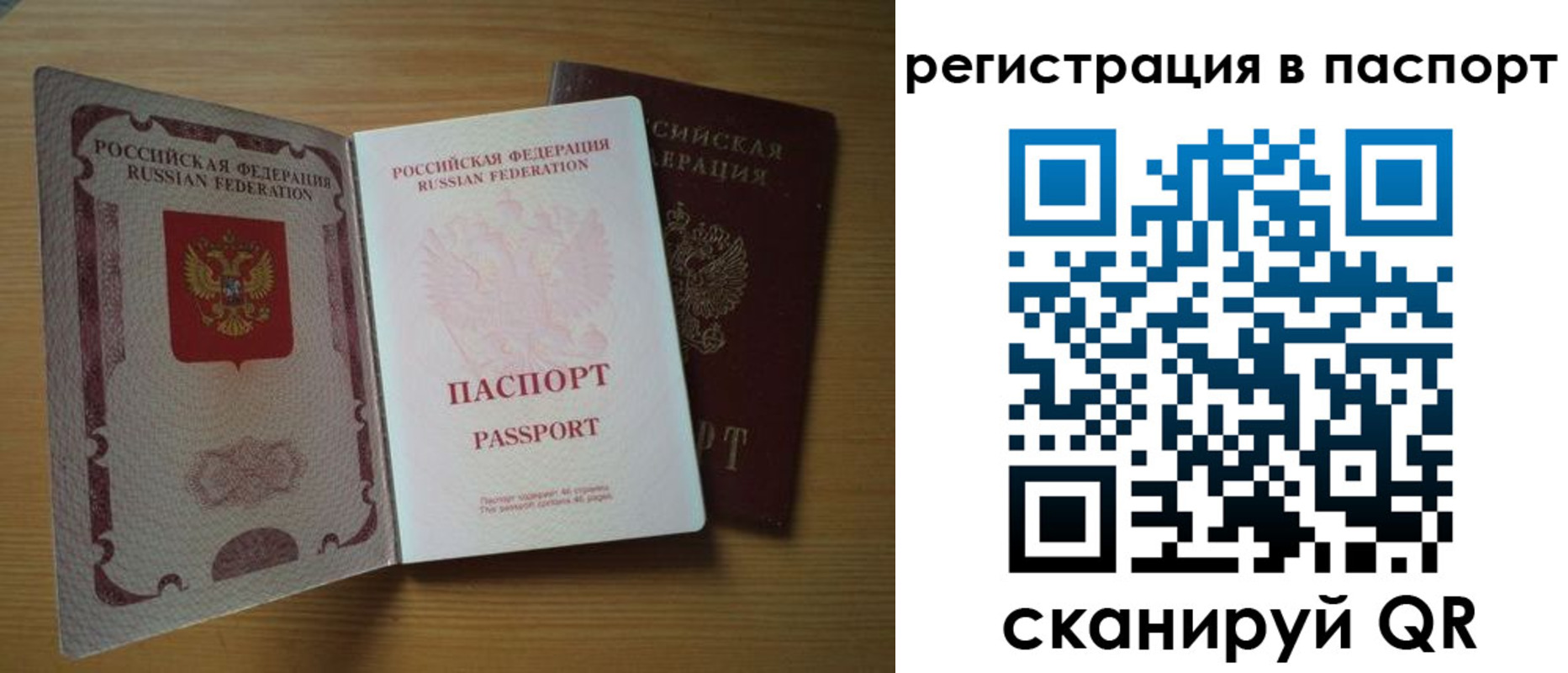 прописка для школы в Харабали