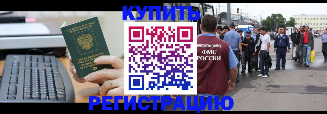 временная регистрация гарантия в Харабали