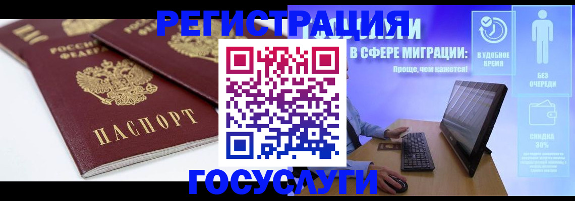 прописка 2025 в Харабали