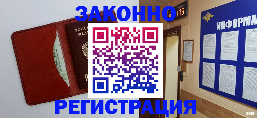 прописка законно в Харабали